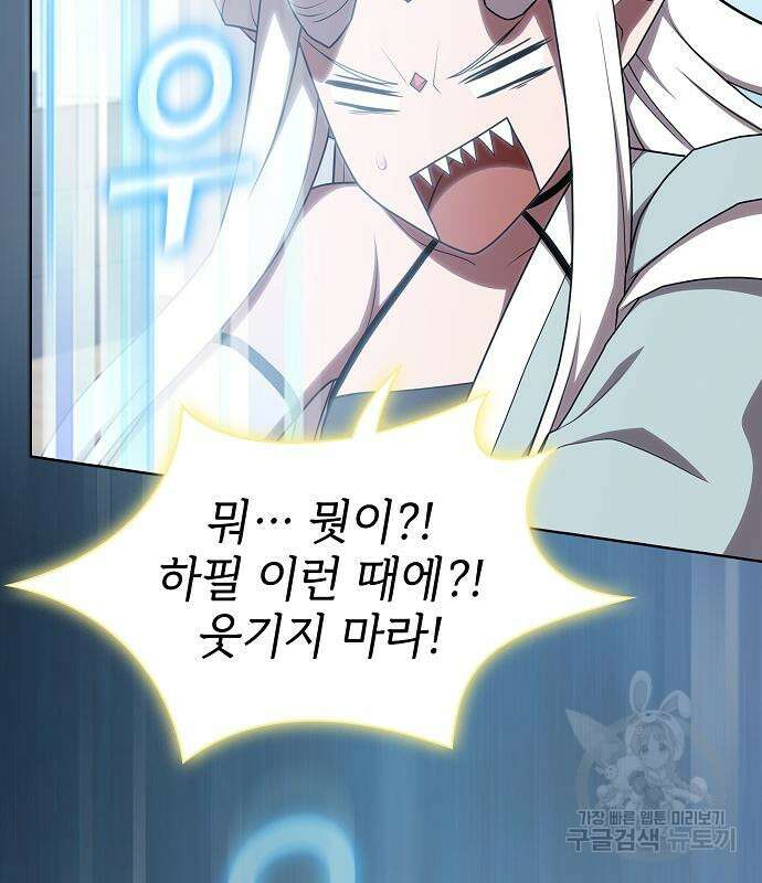 튜토리얼 탑의 고인물 171화 80