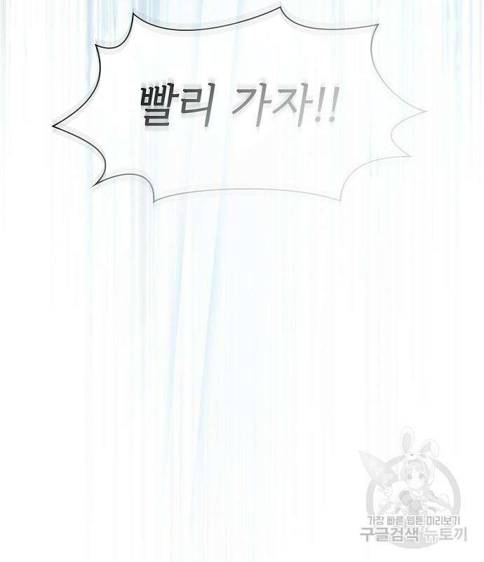 튜토리얼 탑의 고인물 171화 84