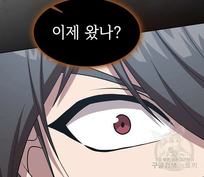 튜토리얼 탑의 고인물 171화 92