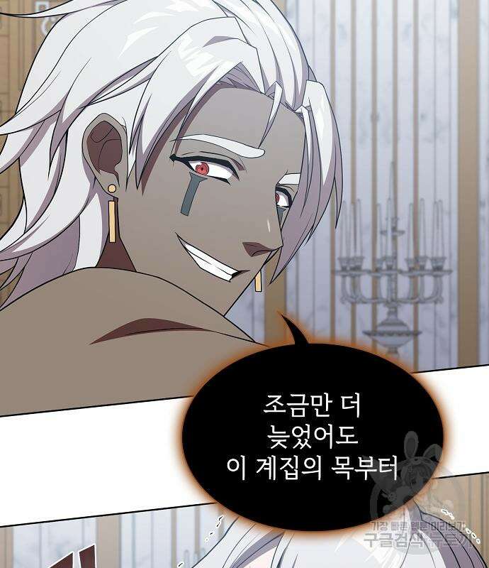 튜토리얼 탑의 고인물 171화 97