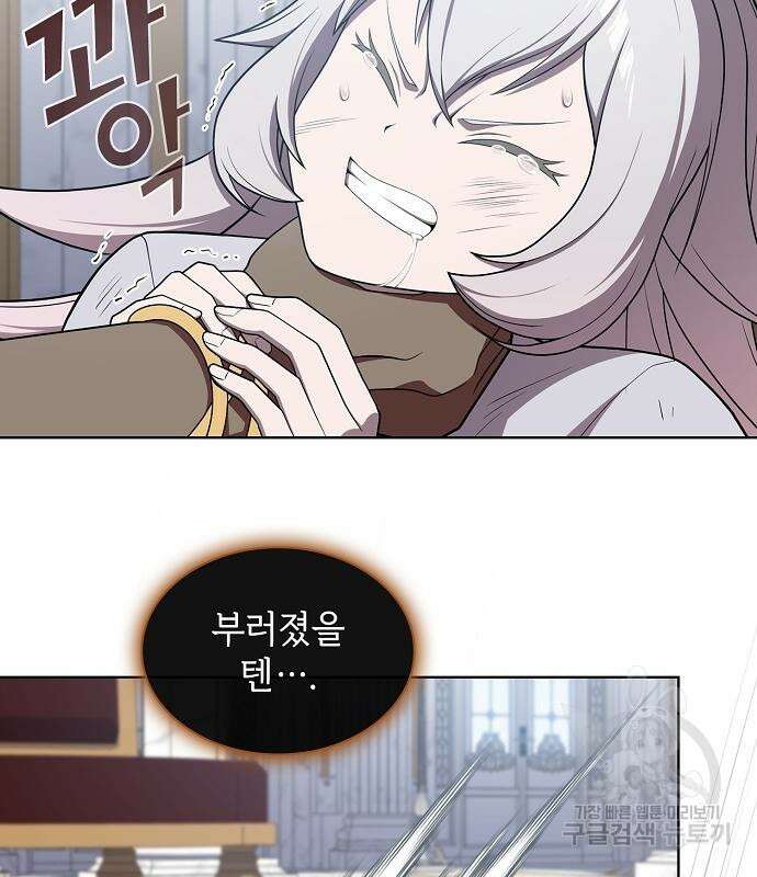 튜토리얼 탑의 고인물 171화 98