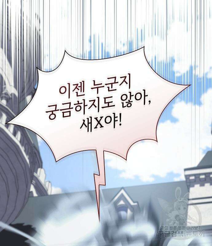 튜토리얼 탑의 고인물 171화 113