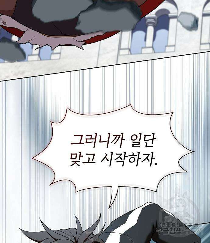 튜토리얼 탑의 고인물 171화 115