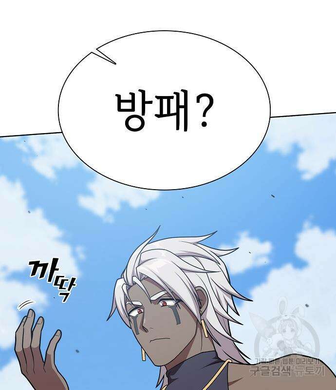 튜토리얼 탑의 고인물 171화 124