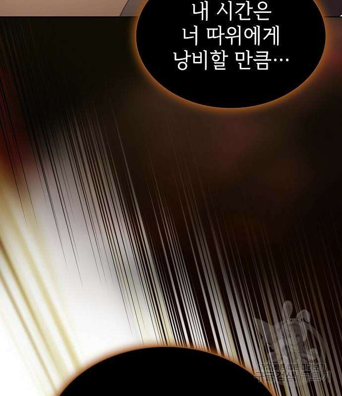 튜토리얼 탑의 고인물 171화 132