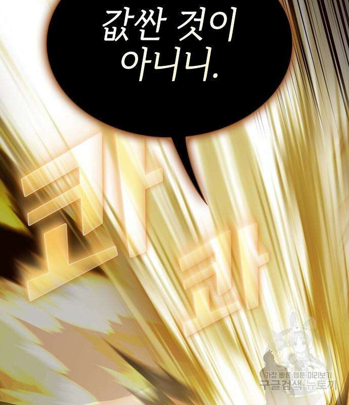 튜토리얼 탑의 고인물 171화 133