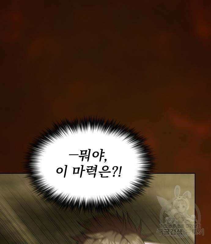 튜토리얼 탑의 고인물 171화 135