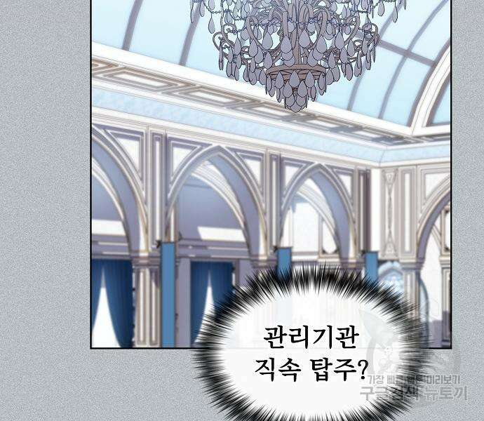 튜토리얼 탑의 고인물 171화 144