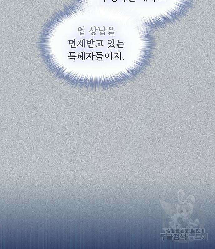 튜토리얼 탑의 고인물 171화 147