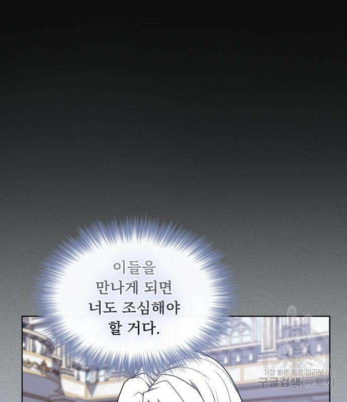 튜토리얼 탑의 고인물 171화 151
