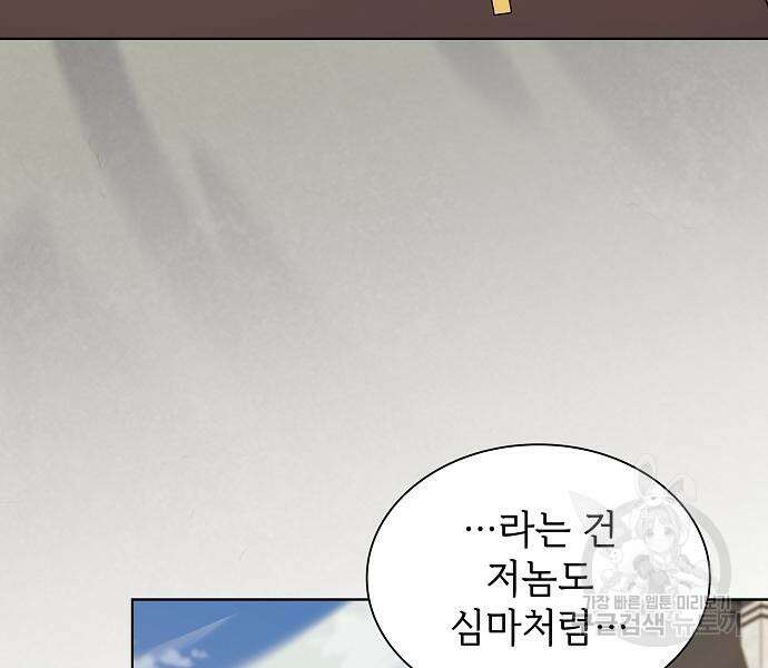 튜토리얼 탑의 고인물 171화 156