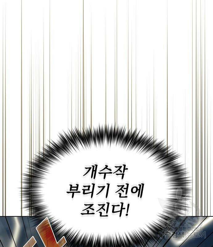 튜토리얼 탑의 고인물 171화 160