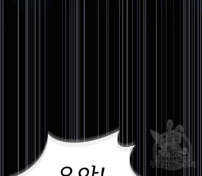 튜토리얼 탑의 고인물 171화 169