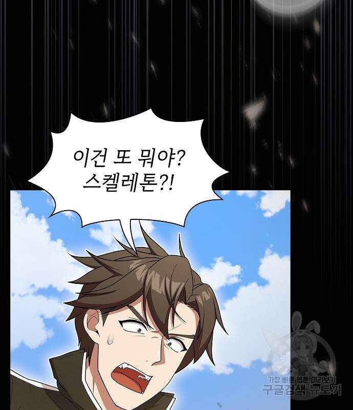 튜토리얼 탑의 고인물 171화 172