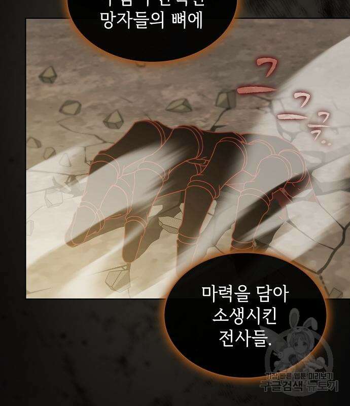 튜토리얼 탑의 고인물 171화 176
