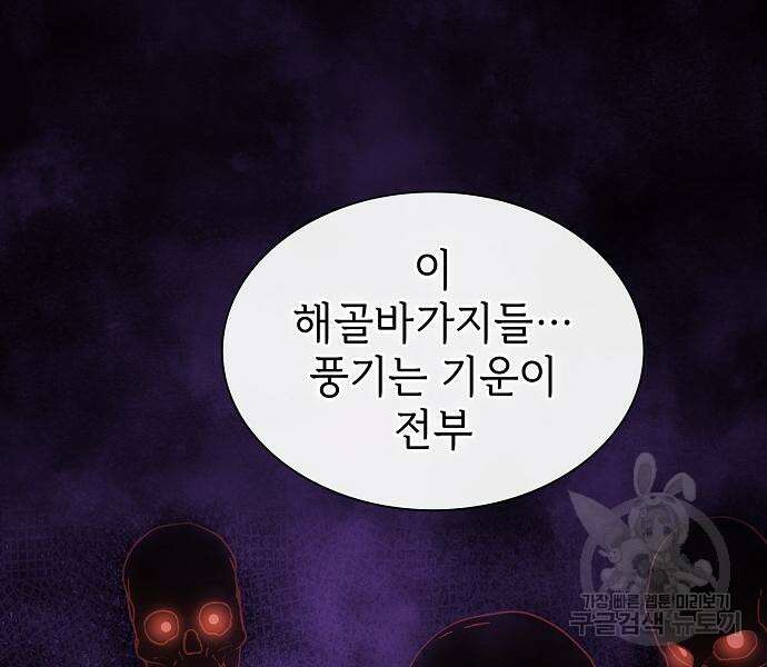 튜토리얼 탑의 고인물 171화 183