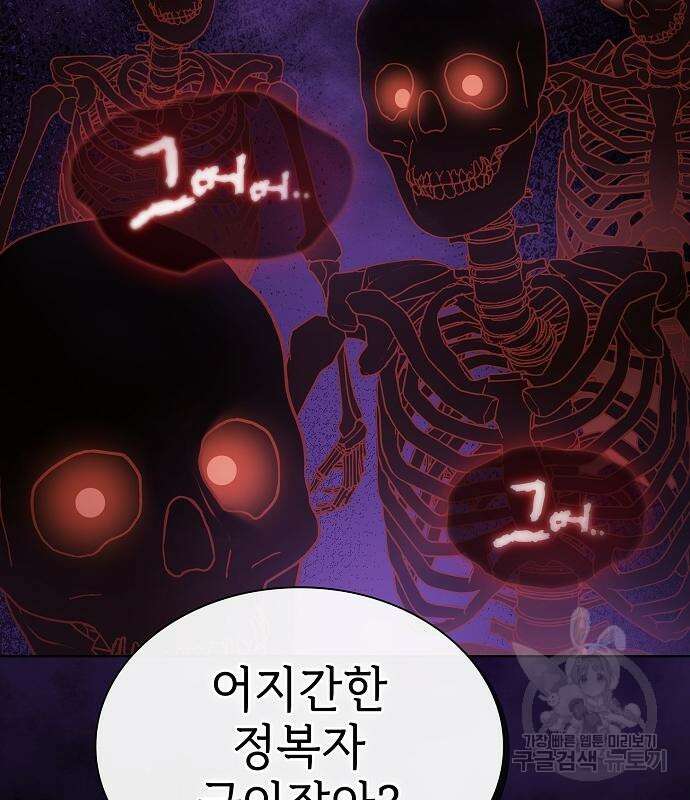 튜토리얼 탑의 고인물 171화 184