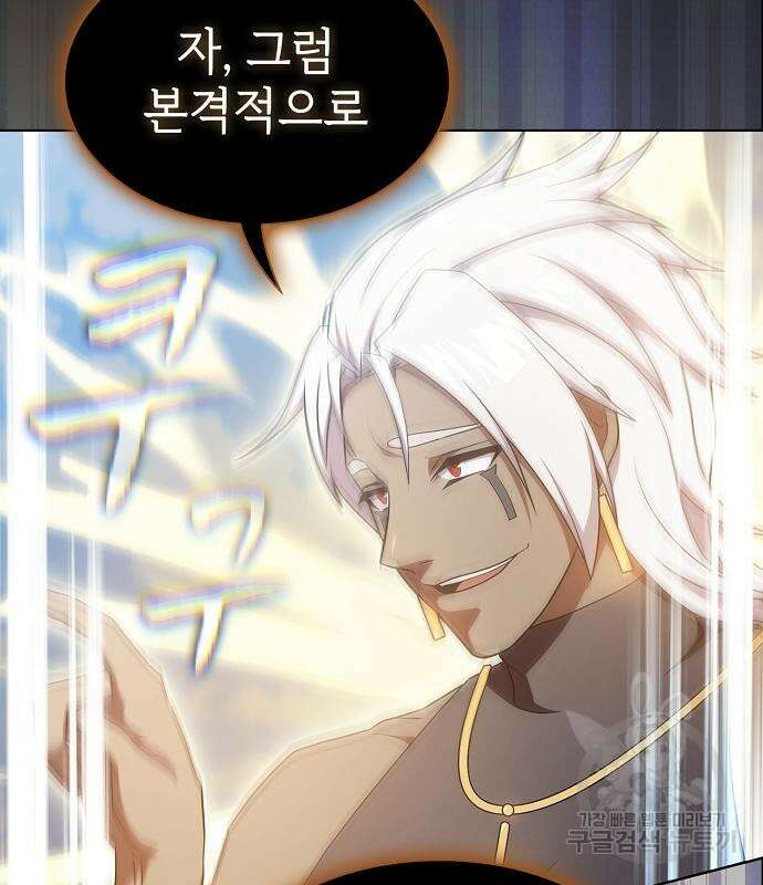 튜토리얼 탑의 고인물 171화 186