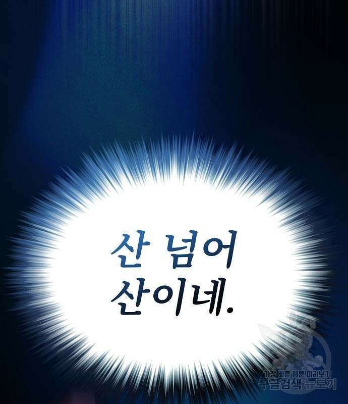 튜토리얼 탑의 고인물 171화 189
