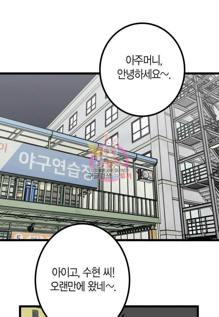 청의 마운드 23화 1