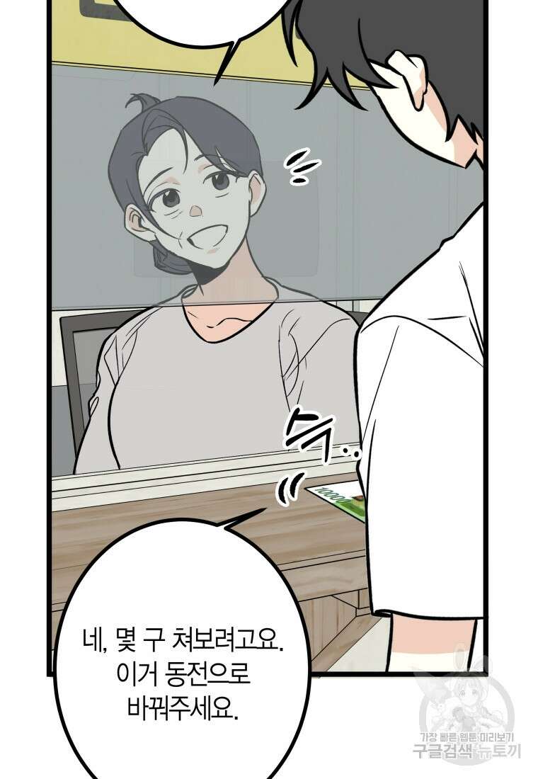 청의 마운드 23화 2