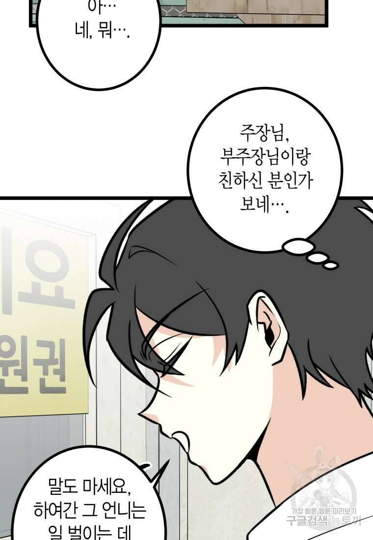 청의 마운드 23화 4
