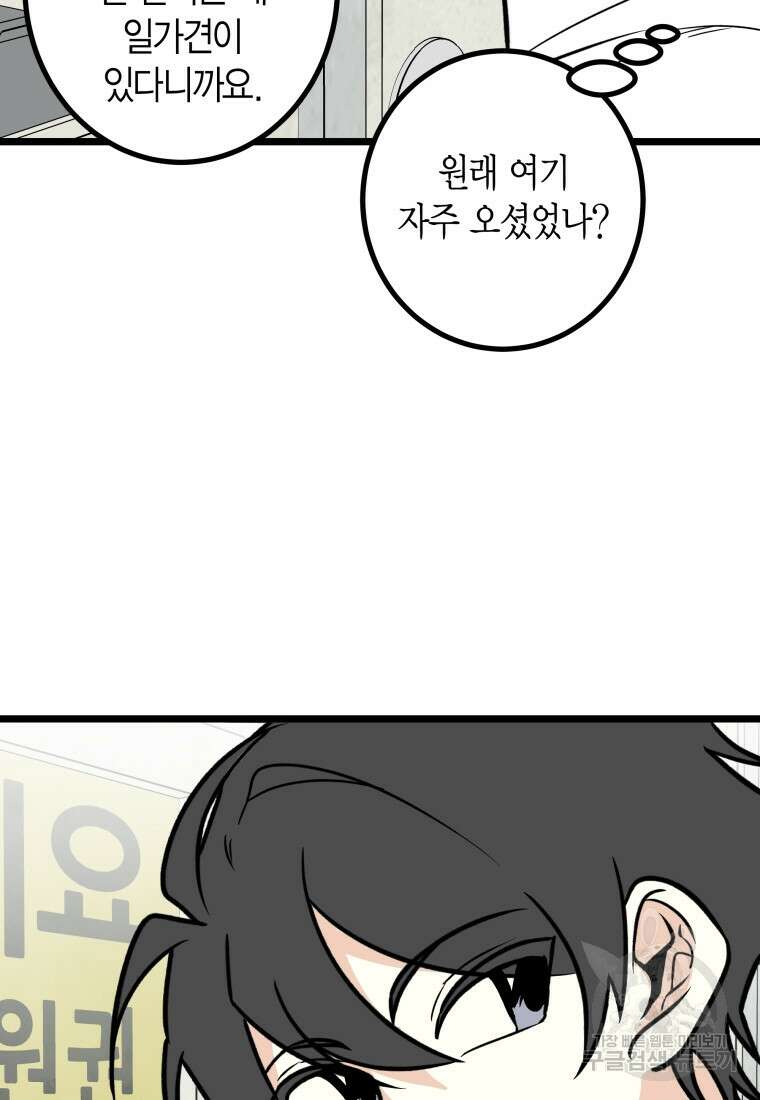 청의 마운드 23화 5