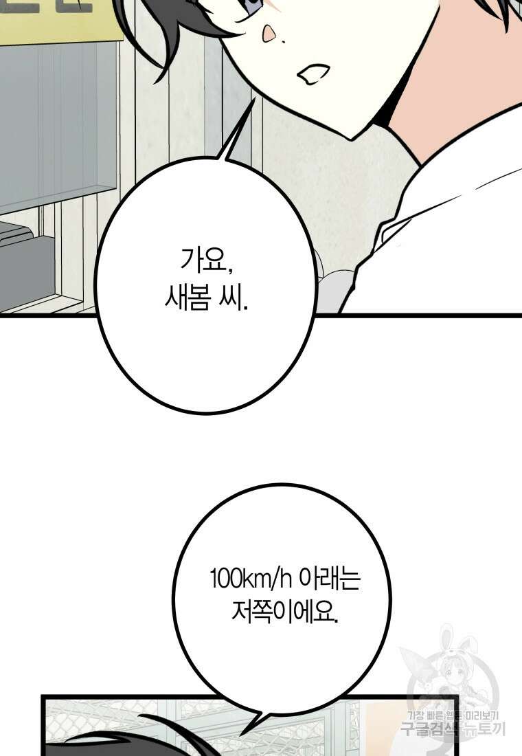 청의 마운드 23화 6