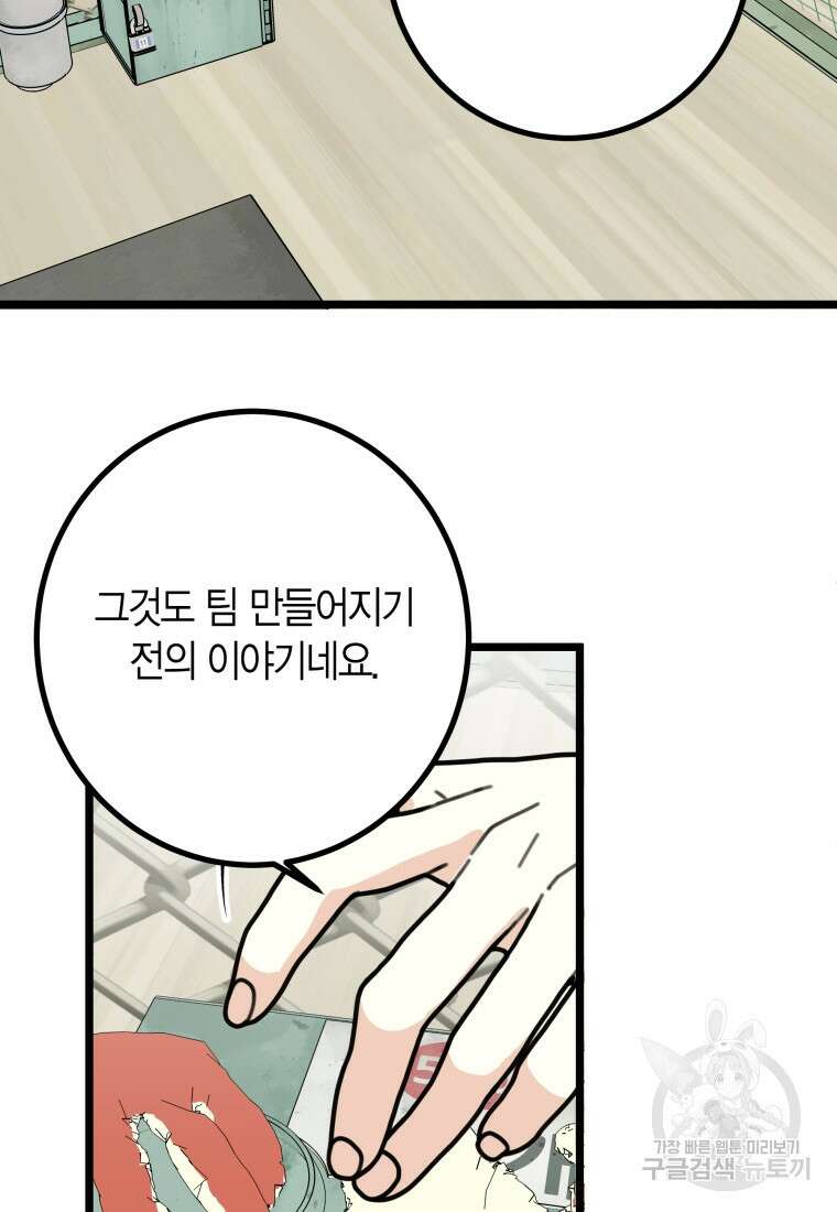 청의 마운드 23화 9