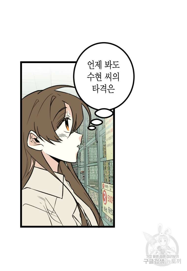 청의 마운드 23화 20