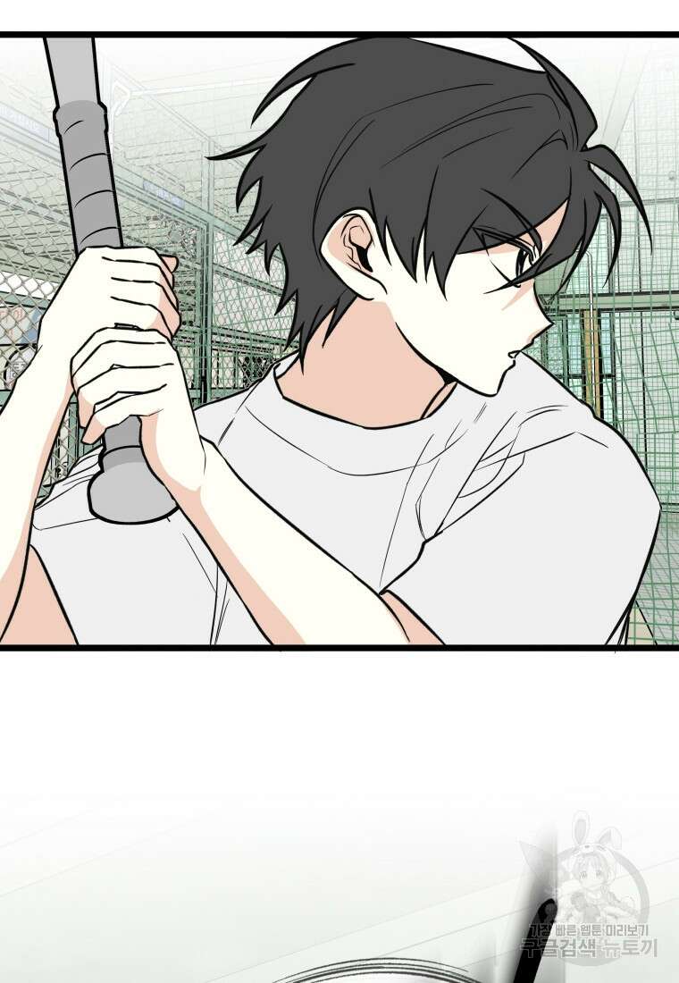 청의 마운드 23화 21