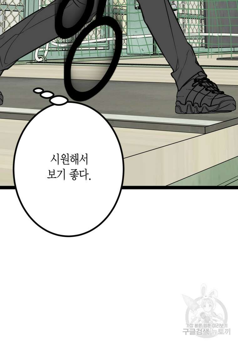 청의 마운드 23화 23