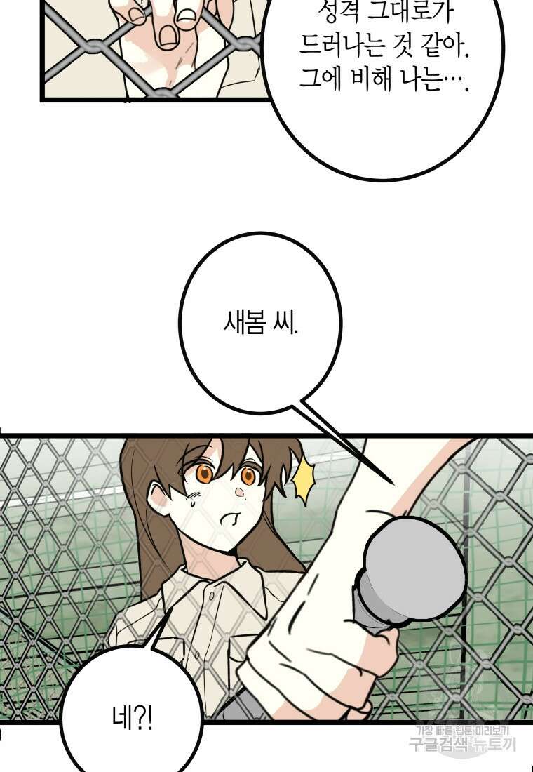 청의 마운드 23화 25