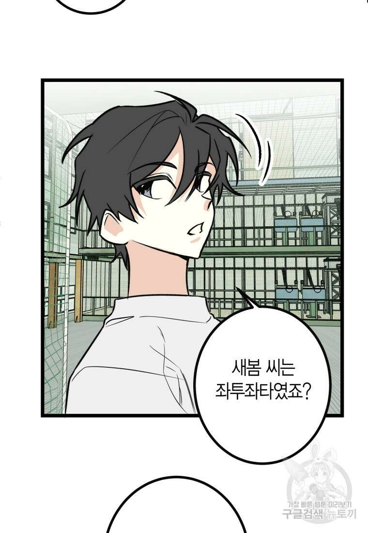 청의 마운드 23화 26