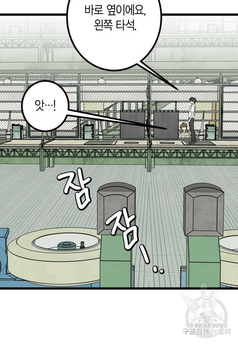 청의 마운드 23화 27