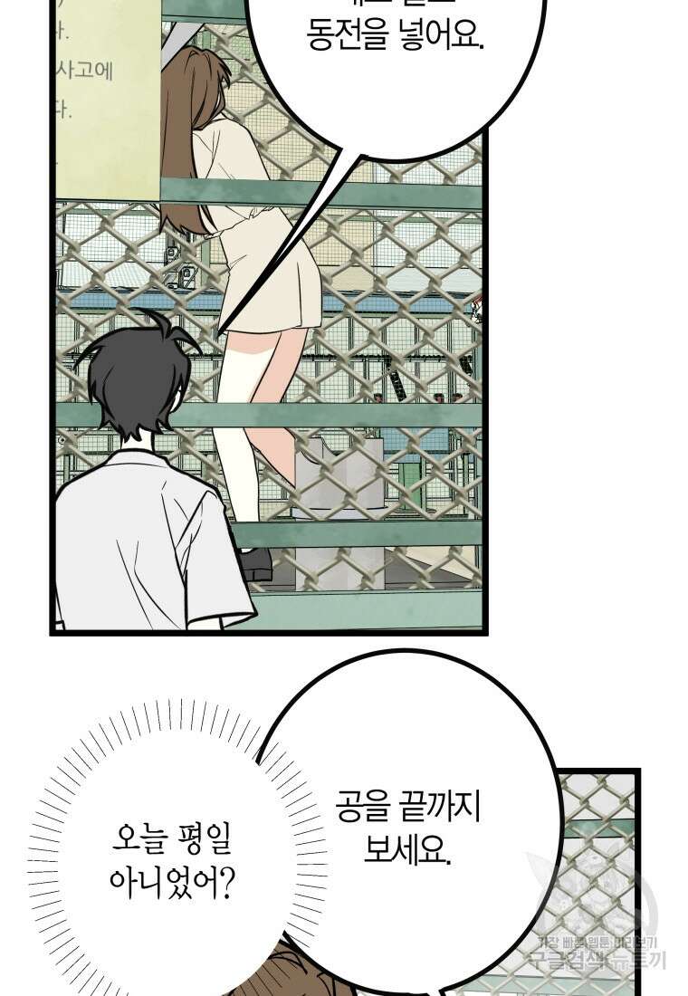 청의 마운드 23화 32