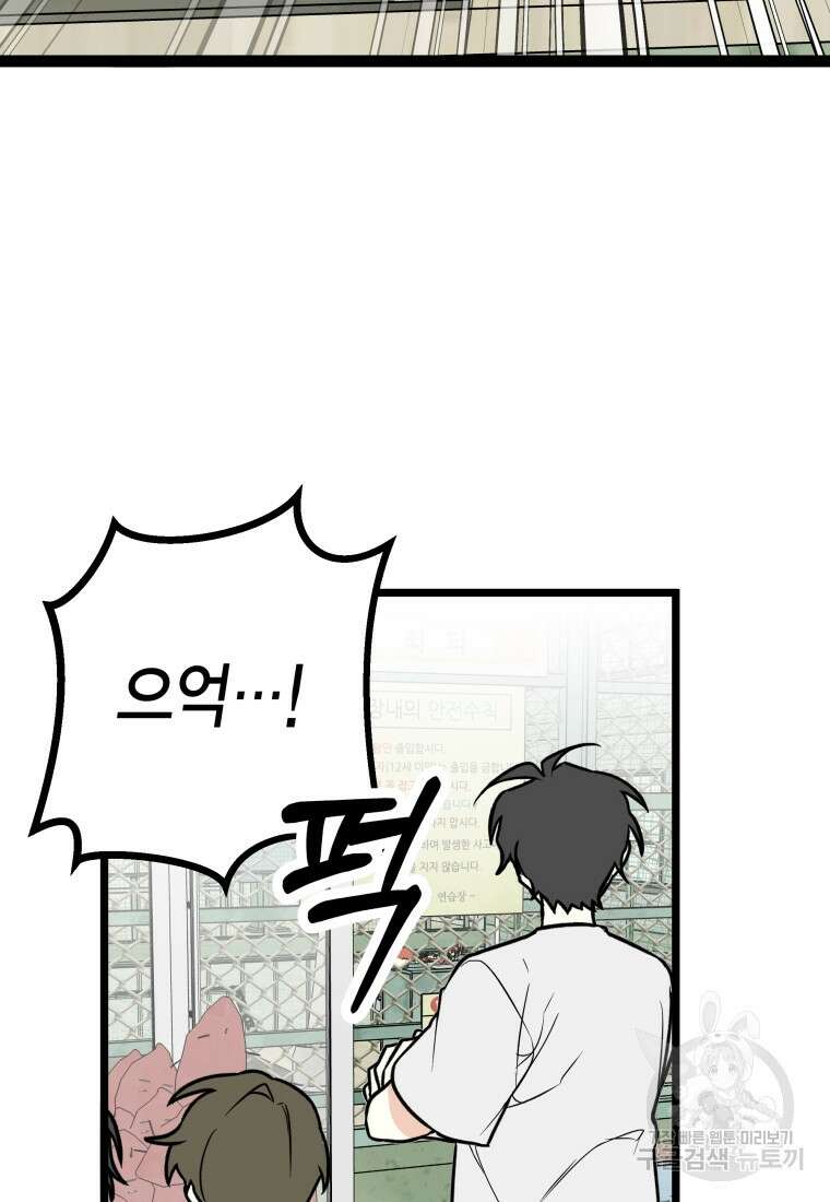 청의 마운드 23화 35