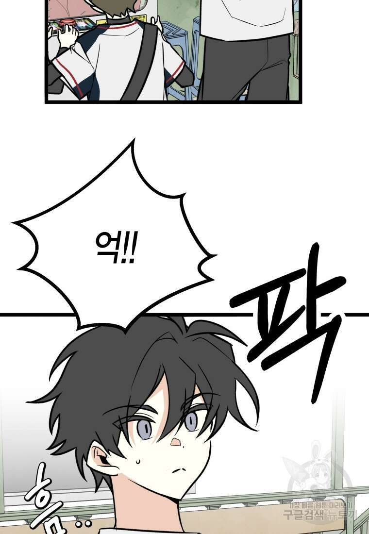 청의 마운드 23화 36