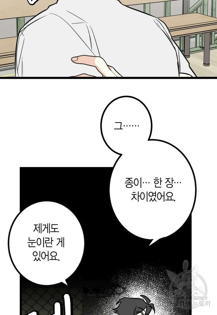 청의 마운드 23화 37