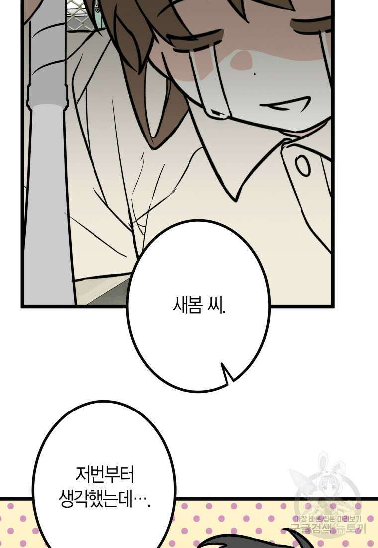 청의 마운드 23화 39