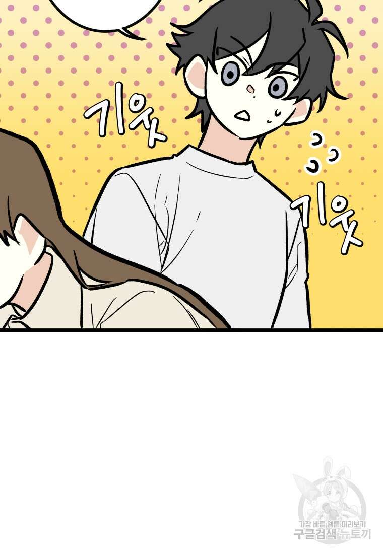청의 마운드 23화 40