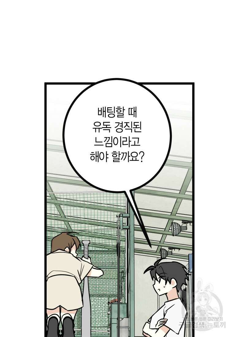 청의 마운드 23화 41