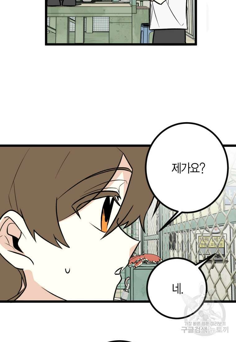 청의 마운드 23화 42