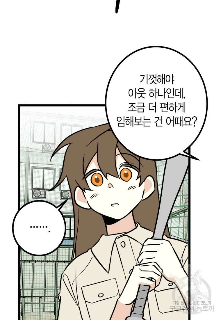 청의 마운드 23화 45