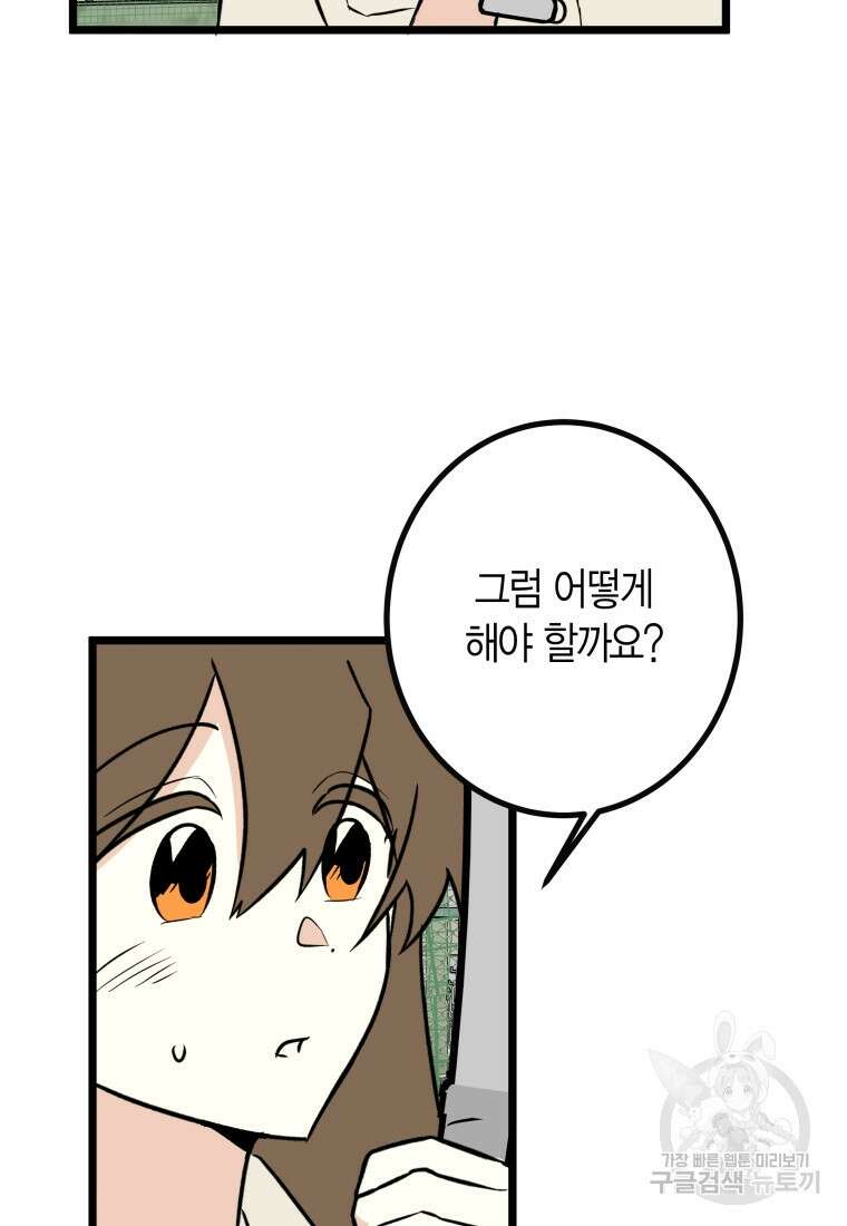 청의 마운드 23화 46