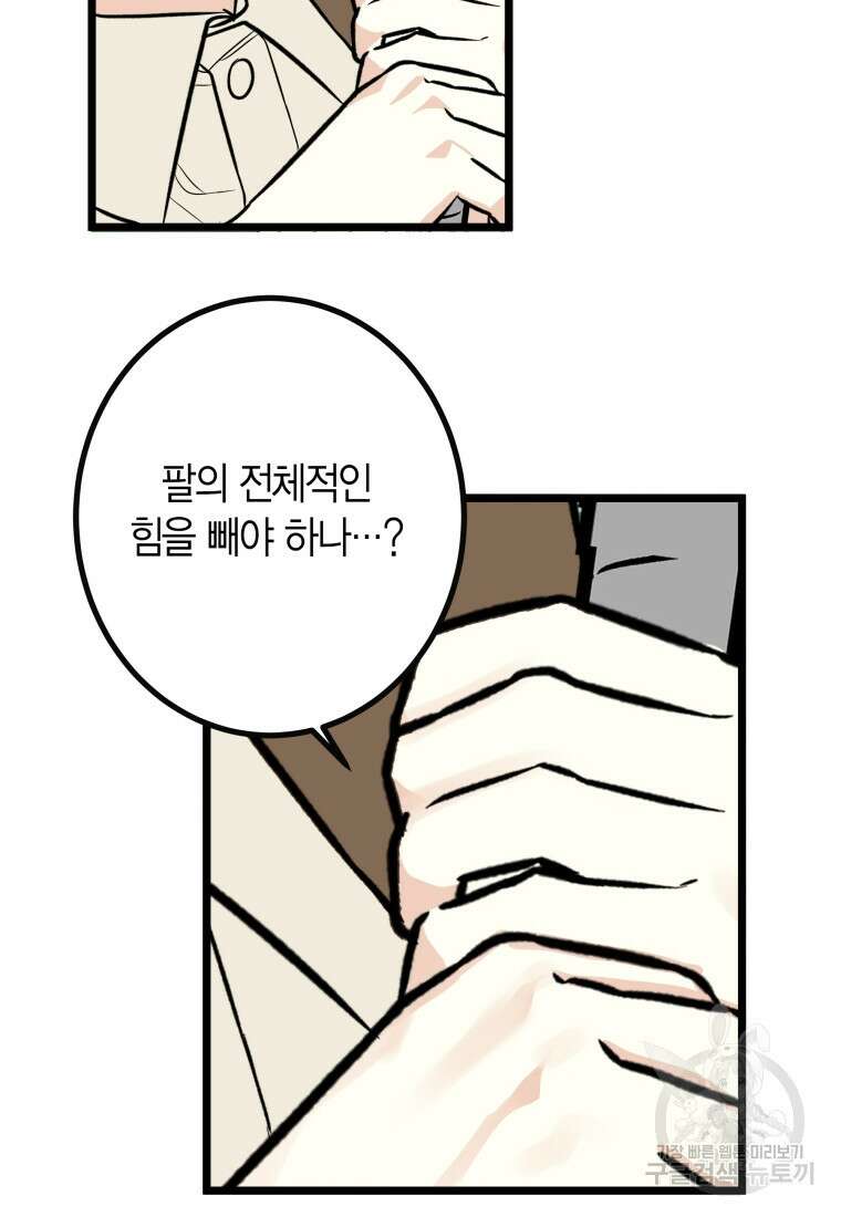 청의 마운드 23화 47