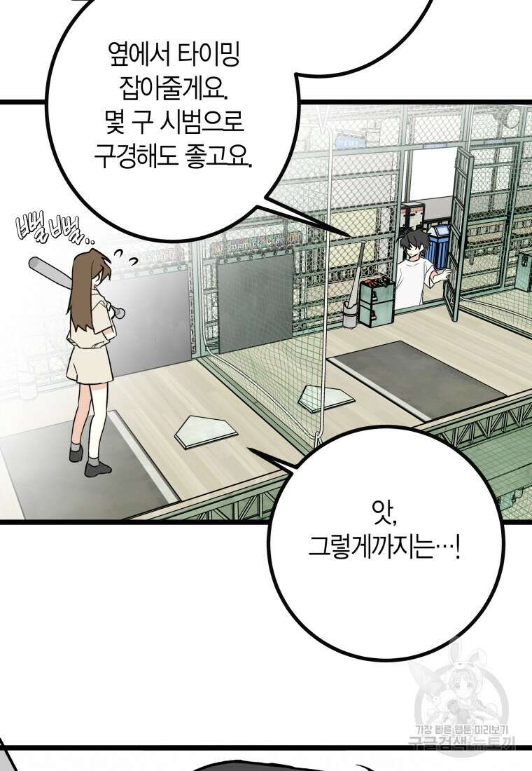청의 마운드 23화 49