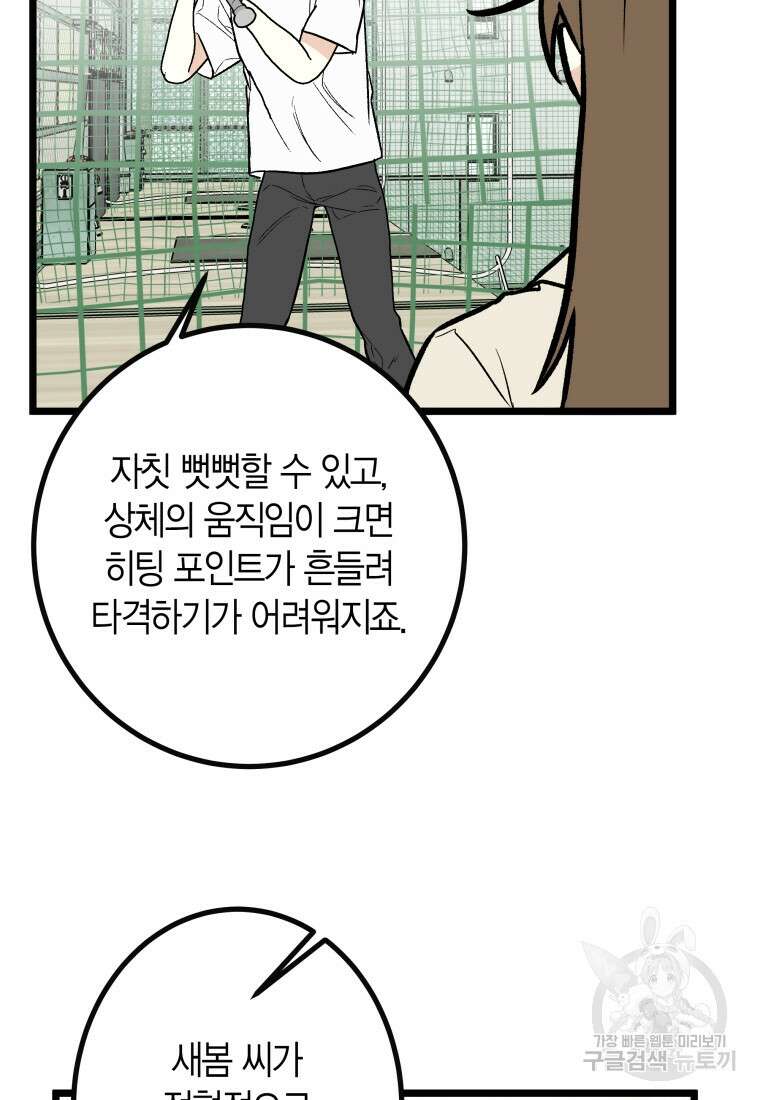 청의 마운드 23화 54
