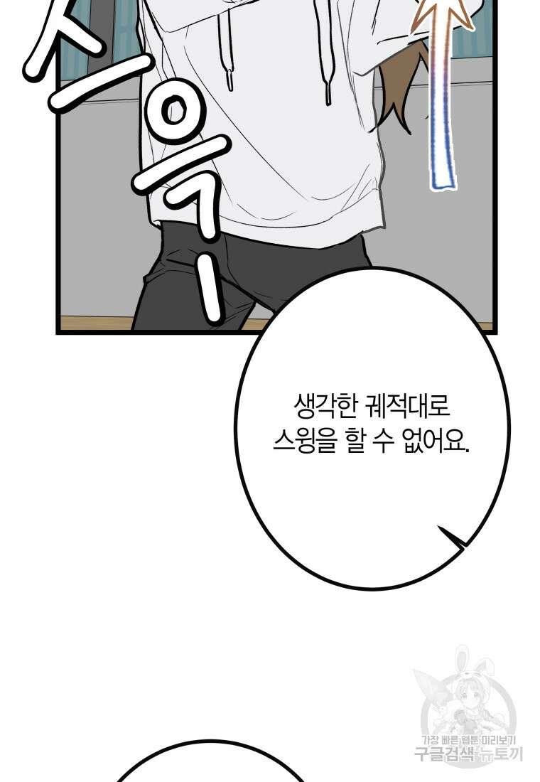청의 마운드 23화 57