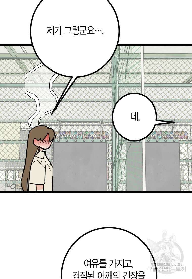 청의 마운드 23화 58